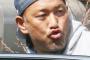 清原容疑者　密売人とズブズブ　「一緒に楽しむ仲」