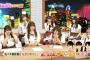 【朗報】ハピネス隊結成がネットニュースになる！【AKB48佐々木優佳里/下口ひなな/野村奈央】【有吉AKB共和国】
