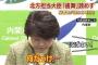 韓国人「北方領土問題を担当する日本の大臣、歯舞という漢字が読めず物議」→「漢字も読めない日本語は未開だ」