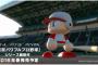 パワプロ2016から滲み出るシリーズ最終作感