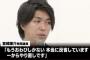 妻が出産入院中に女性タレント（34）と不倫していた宮崎謙介衆院議員（35）「ハニートラップにかかった」 … 周辺には「やれるだけやっていきたい」議員辞職の考えがないと話す