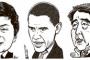 韓国が『日米陣営入りを勝手に既成事実化して』日本側が猛反発。中国への擦り寄りはなかったことに