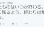 「有吉AKB共和国」放送作家が意味深発言、今度こそ番組終了か？