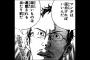 週刊少年ジャンプ編集長「面白いものは連載される、当たり前だ」ｗｗｗｗｗ（画像あり）