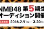 【AKB48G】オーディションに合格しても握手要員にされて捨てられるだけなのに何故AKBに入りたがるのか？