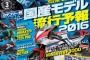 GSX-R250Rくるー？【SUZUKI】スズキ総合スレ