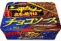 明星「一平ちゃん」チョコ味の衝撃、売れ行き「想定の倍」