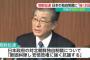 朝鮮学校に無償化を適用して差別のない日本を作ろう　←　適用したら差別なんだよ　しかも敵国をなんで支援せにゃならんの