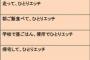 【芸能】ジミー大西のひとりエッチの回数に驚愕！　最高は◯回…