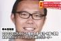 【NHK】 塚本堅一アナを懲戒免職　危険ドラックの製造・所持で略式命令