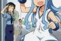 『侵略！イカ娘』次号のチャンピオンで最終回