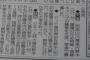 画像　ロッテ清田、脇腹痛発症で代表辞退の危機？
