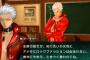 【Fate/Grand Order】ホワイトデーの限定ピックアップでは無銘さんがクール＆ワイルドを纏ってハードでロックにキメる可能性