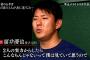 福井「斎藤と大石の実力はこんなもんじゃない」