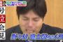 【号泣議員】野々村竜太郎さん、とうとう第三形態へ突入！