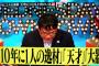 「こいつ天才だろ、10年に1人の逸材だな」と思った声優