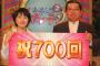 【NHK】 「ためしてガッテン」次回３・１６で“最終回”　山瀬まみ涙の予告