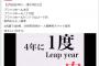 【乞食速報】人気焼肉店が2月29日の「肉の日」に食事代無料チケット400枚配布！ 焼肉ブラックホール