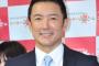 【新党結成】 民主党と維新の党の新党に生活の党も合流！