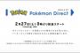 【緊急招集】ポケモン20周年まであと数時間という事実ｗｗｗｗｗ（画像あり）