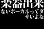 楽器出来ないボーカルってダサいよな