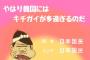 【ワロタｗ】韓国人の25％に精神疾患歴、政府が対策へ：韓国ネット「日本ではー」「脳の風邪って言えばいいのに」