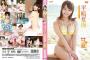 【画像】元AKB48・平嶋夏海が脱がされ過ぎ！これはたまらないｗｗｗｗｗｗｗｗｗ