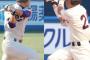 阪神・高山と巨人・重信慎之介の運命付けられた”ライバル関係”