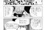 メジャーのこのシーンおかしいよな