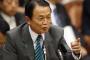麻生財務相「農家は税金を１回も払ったことない」