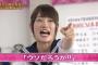 【AKB48G】結局見つかるのは音楽番組よりバラエティ番組