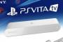 SCEがVitaTV販売終了についてコメント「PS4､Vitaが販売好調でTVは一定の役割を果たした。」