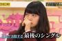 【乃木坂46】殉教したまいみんをご覧ください