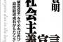 三橋貴明氏が新刊本の題名がヤバイwwwwwwwww