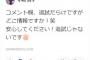 【AKB48】小嶋真子「コメント欄、追試だらけですがどこ情報ですか！笑 安心してください！追試じゃないです」【こじまこ】