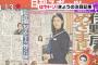 松井珠理奈、TBS連続ドラマ出演ｷﾀ━━━━(ﾟ∀ﾟ)━━━━!!