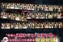 【AKB48G】アドレナリンの夜の投票開始！3月10日(木)23：59まで！