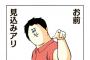 部活で1人はいるうざい奴の特徴