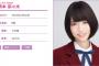 乃木坂46橋本奈々未がSTV「北海道新幹線開業SP」でお祝いメッセージ