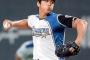 【GIFあり】大谷148kmフォークｗｗｗｗｗｗｗｗｗｗｗｗ