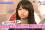 【画像】乃木坂46・斎藤飛鳥の首が長すぎｗｗｗｗｗｗｗｗｗｗｗ