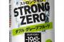 ストロング系チューハイとかいうアル中入門飲料