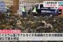 「イスラム国」などに向けた戦闘服2万着をスペイン内務省が押収したと発表！