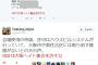 【負け犬の‥ｗ】ザイ総出で大阪市や東住吉区役所に抗議電話「大阪ヘイト集会を許すな！」→あえなく失敗し犯罪予告ｗｗｗｗｗｗｗｗ