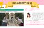 『SKE48の岐阜県だって地元ですっ！』がGYAO!「第1回ご当地テレビ特集」のSNS拡散部門で優勝！