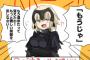ジャンヌオルタ取り扱い説明書イラスト