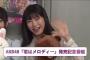 【画像】前髪短い横山由依が激しくかわいいLINE LIVE・ニコ生まとめ