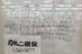 【画像】レシートにブス女と書かれて発狂した女、ただの勘違いだったｗｗｗｗｗｗｗｗｗｗｗｗｗｗ