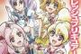 アニメから1年後の小説『フレッシュプリキュア！』表紙公開！ピーチ達カッコいい！