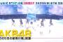 【悲報】乃木坂46 新曲発売週にMステに出演できず 怒り新党・・・・・